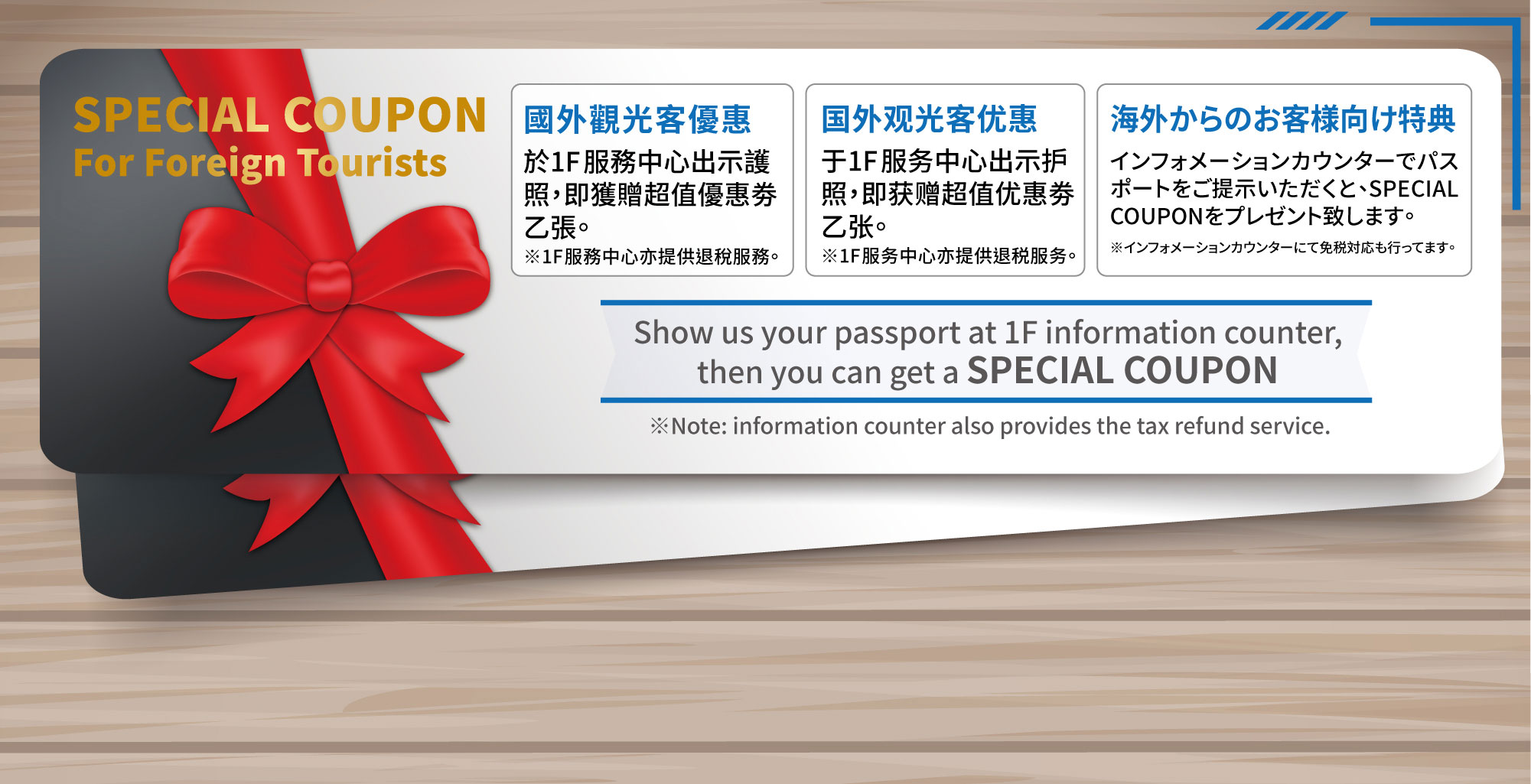 coupon(simple)