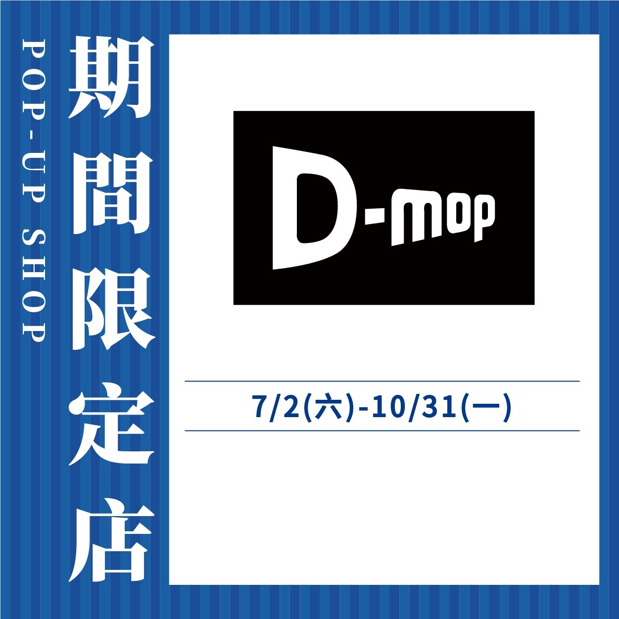 D-mop