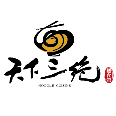 天下三絕