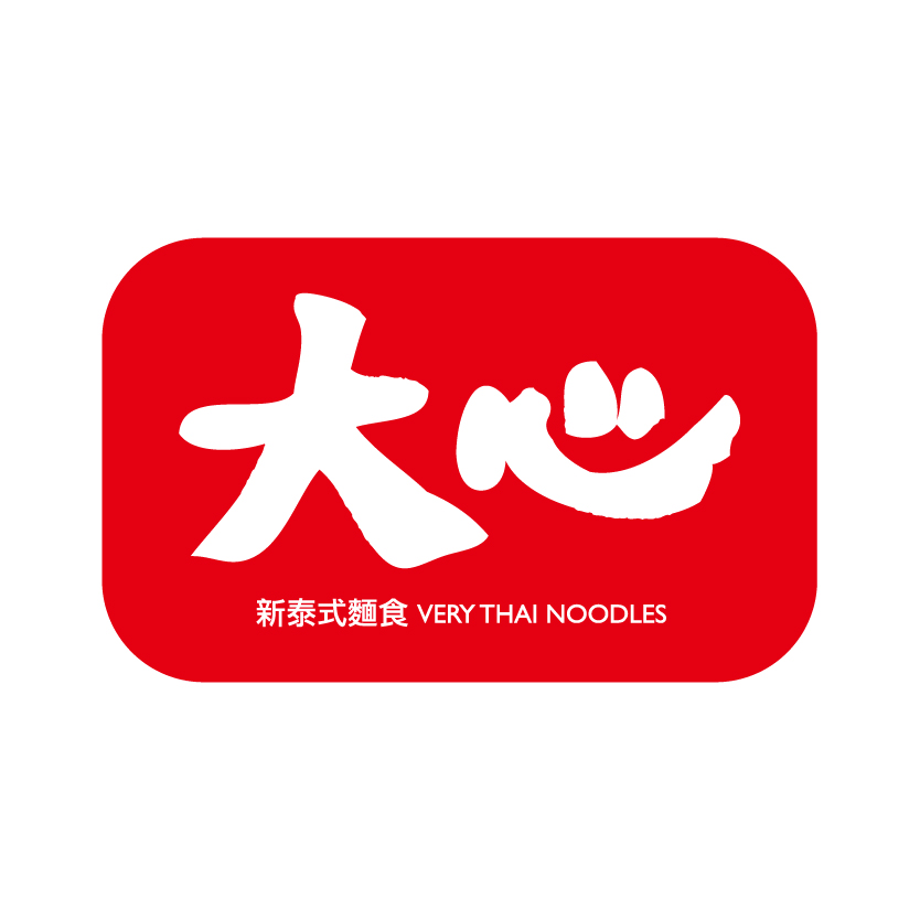 大心新泰式麵食