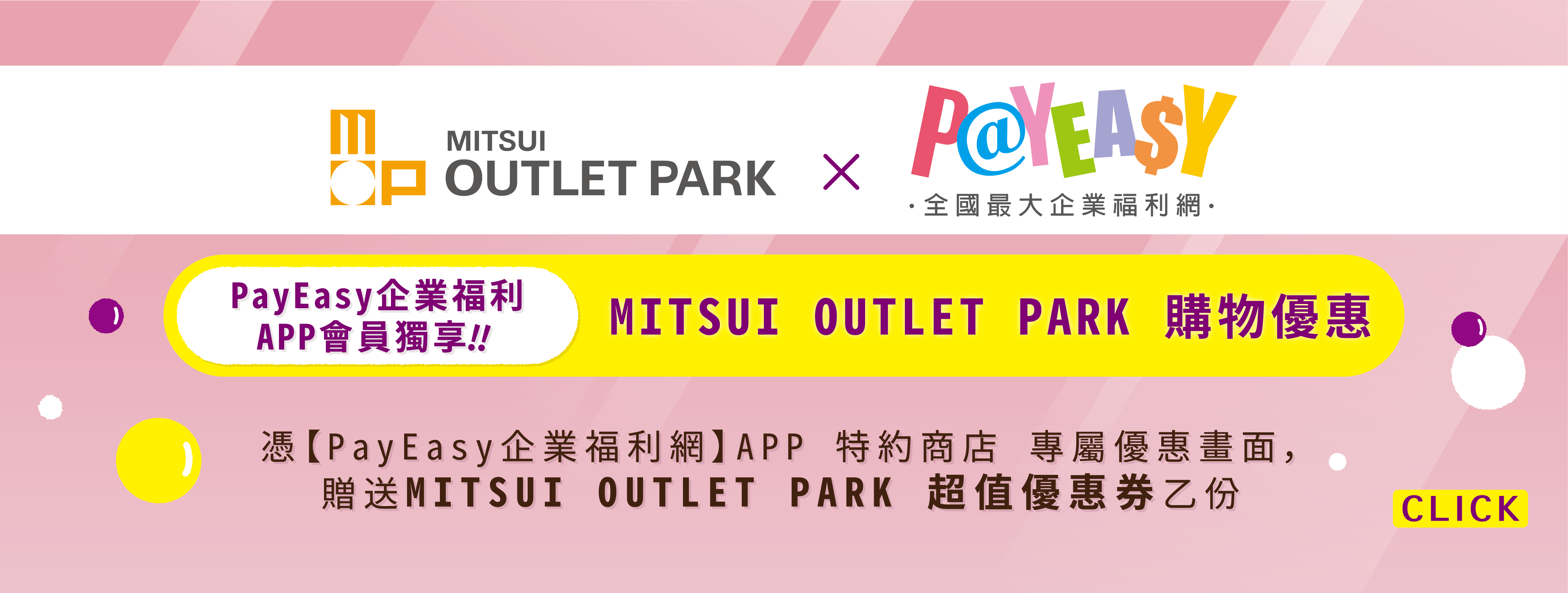 首頁 Mitsui Outlet Park 台中港