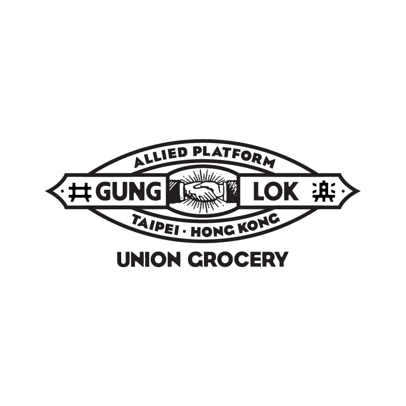 共楽 Union Grocery